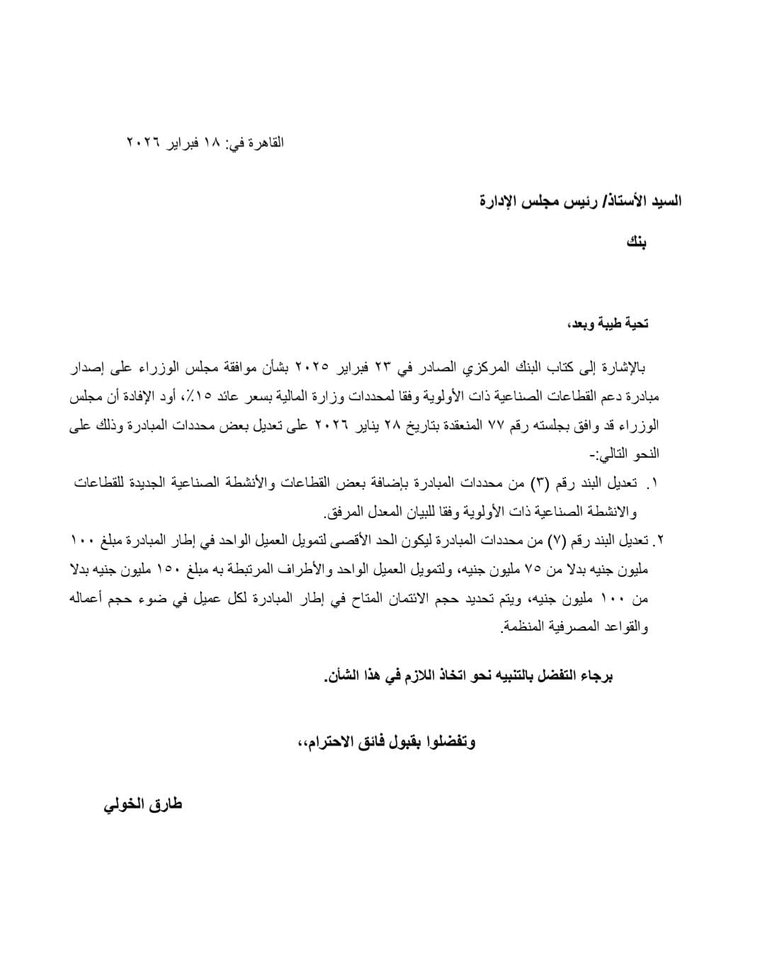 WhatsApp Image 2026-02-18 at 3.45.21 PM