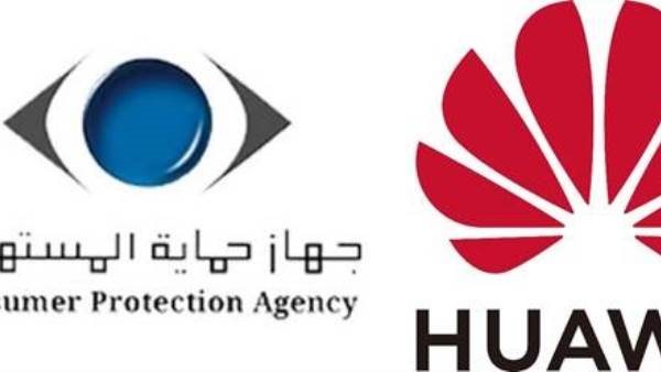 هواوي تتعاون مع جهاز حماية المستهلك لتدشين مبادرة لحل مشاكل المستهلكين في مصر
