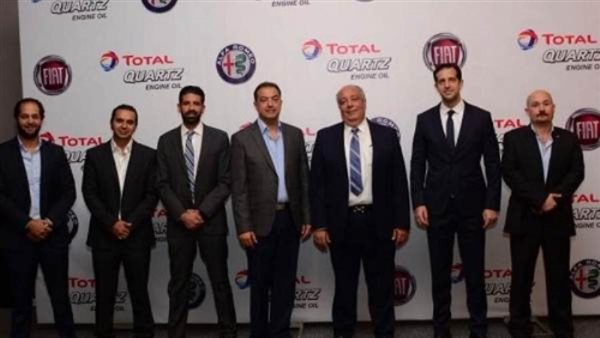 توتال إيجيبت توقع اتفاقية شراكة مع دايناميكس للتوزيع لتوريد زيوت محركات سيارات فيات وفيات بروفيشنال وألفا روميو