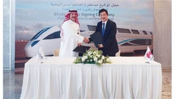 الشركة السعودية للخطوط الحديدية وهواوي توقعان مذكرة تفاهم لتطوير نظام ذكي للسكك الحديدية في السعودية