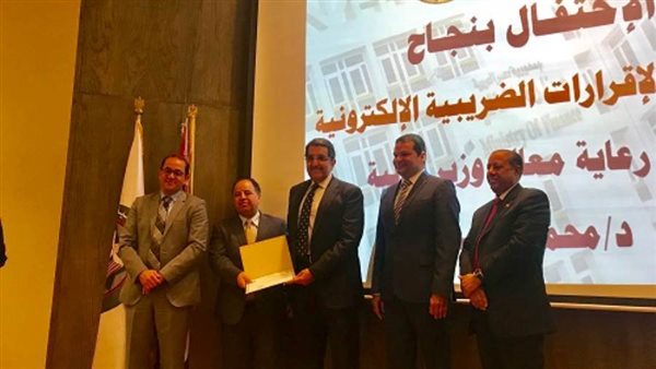  بعد نجاح منظومة الإقرارات الضريبية الإلكترونية.. وزارة المالية تكرم 