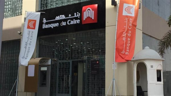 بنك القاهرة يتطلع لطرح أولي في بورصة مصر مطلع 2020