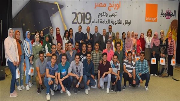 اورنچ مصر تكرّم أوائل الثانوية العامة لعام 2019 وتعلن رعايتها لرحلتهم السنوية بالتعاون مع جريدة الجمهورية