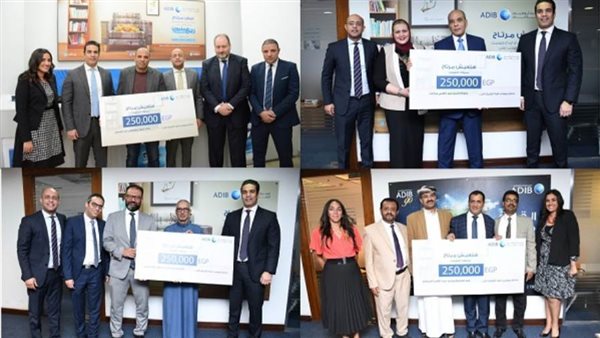 أبوظبي الإسلامي - مصر يكرم الفائزين في حملة «عيش مرتاح»