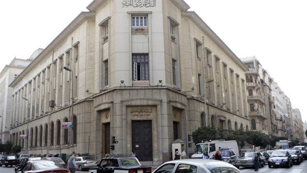  المركزى يبحث أسعار الفائدة  على الإيداع والإقراض الخميس المقبل 