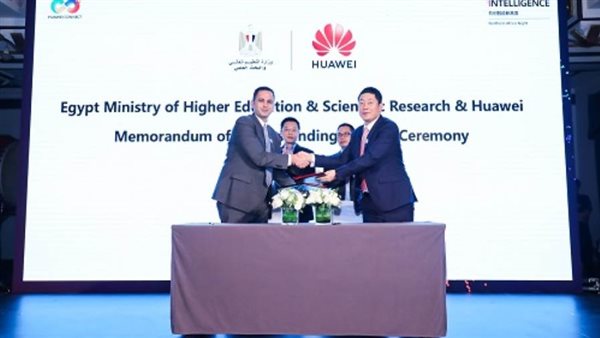 هواوي توقع مذكرة تفاهم مع وزارة التعليم العالي في مصر حول التعاون الاستراتيجي لتنمية المواهب الشابة