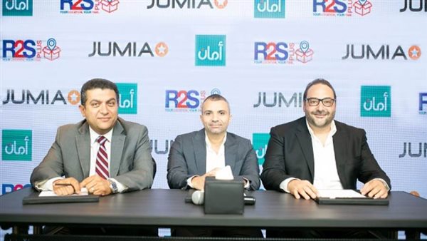 تعاون ثلاثي بين جوميا وأمان للخدمات المالية و R2S لتوصيل شحنات العملاء مجانًا من خلال فروع أمان