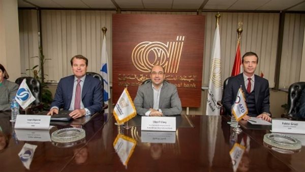  العربي الأفريقي الدولي والبنك الأوروبي لإعادة الإعمار والتنمية EBRD والوكالة الفرنسية للتنمية AFD يوقعوا اتفاقية تسهيلات بقيمة 30 مليون دولار