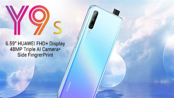 هواوي تستعد لإطلاق Y9 Sأحدث هاتف في سلسلة Y  في السوق المصري