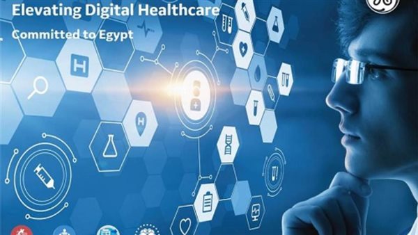 جنرال إلكتريك للرعاية الصحية تستعرض دورالبيانات والذكاء الاصطناعي في رسم مستقبل الرعاية الصحية في مصر