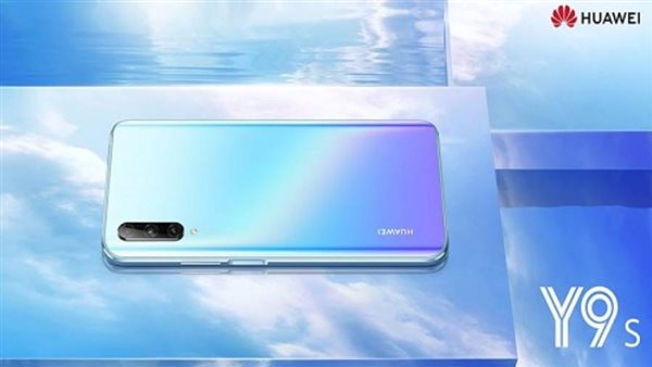  هواوي تكشف عن هاتفها HUAWEI Y9 S الجديد  وتطرحه للحجز المُسبق بداية من يوم 21 نوفمبر 2019