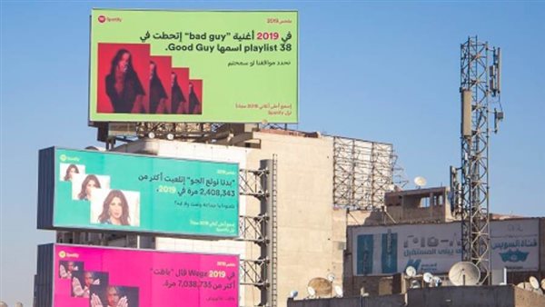 Spotify تكشف عن أبرز الاتجاهات الموسيقية في مصر لعام 2019
