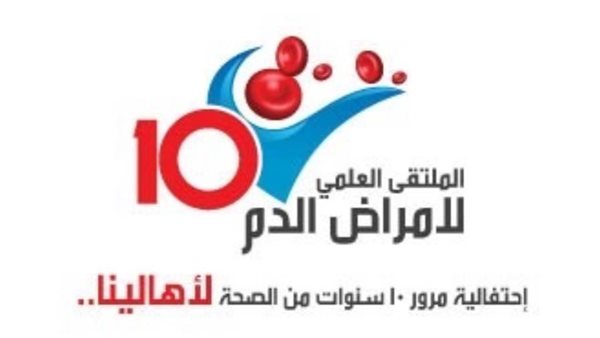 بالتعاون مع وزارة الصحة .. نوفارتس فارما تعقد الملتقى العلمي الأول لأمراض الدم الخميس القادم