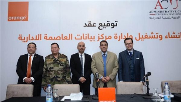 اتفاقية تعاون بين “العاصمة الإدارية” و