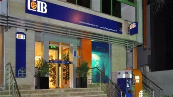 البنك التجاري الدولي يعلن عن إطلاق القرض الشخصي الجديد 