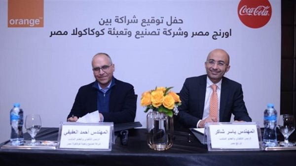 “اورنچ”  تجدد اتفاقية الشراكة مع “كوكا كولا – مصر” لتقديم خدمات المحمول والحلول والتطبيقات الذكية
