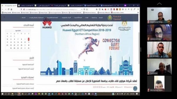 هواوي تطلق مبادرة التدريب عن بعد بالتعاون مع الجامعات المصرية