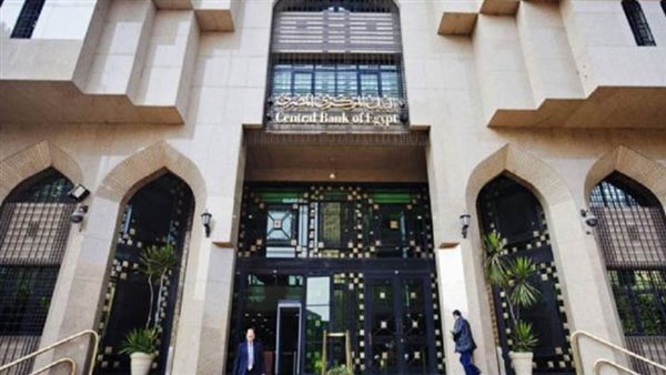 المركزى يحدد  فئات العملاء المستفيدين من قرار إلغاء القوائم السلبية 