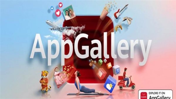 “هونر” تطور منصة “Appgallery” وتمنح مستخدميها تجربة فريدة