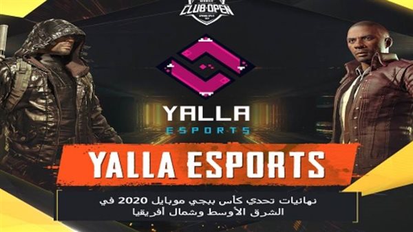 فريق YaLLa Esports يفوز بنهائيات تحدي PUBG MOBILE Club Open 2020 في الشرق الأوسط وشمال أفريقيا وينتقل إلى دوري World League 