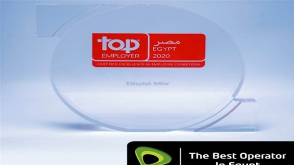 «اتصالات مصر» تؤكد أحقيتها بجائزة «أفضل بيئة عمل للموظفين» للعام الثاني