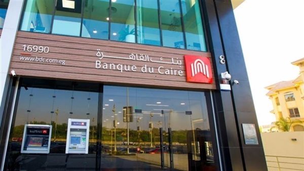  بنك القاهرة يفتتح أحدث فروعه بمدينة 6 أكتوبر 