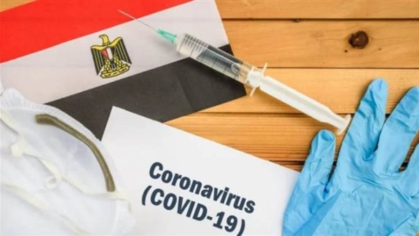 الصحة المصرية: تسجيل 358 إصابة جديدة بفيروس كورونا