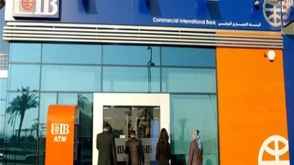  التجاري الدولي مصر يحقق 2.39 مليار جنيه صافي أرباح  في الربع الأول من 2020