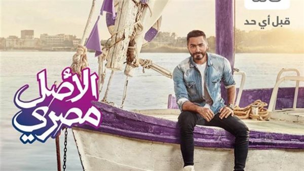  “المصرية للاتصالات” تتعاون مع النجم تامر حسني وتطلق رسالة 
