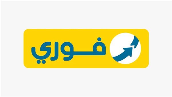 شراكة بين “فورى” و” امريكانا “ بمصر لتعزيز مبدأ “الشمول المالى”