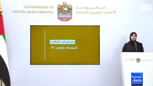 الإمارات.. ارتفاع حالات الشفاء من كورونا إلى 4804