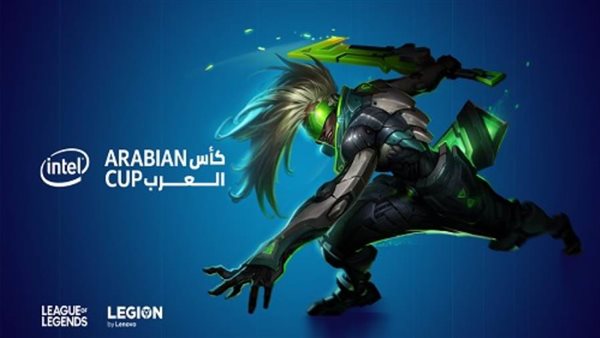  شراكة بين “Intel” و”Lenovo” و”Riot Games” لأطلاق بطولة كأس العرب للألعاب الإلكترونية