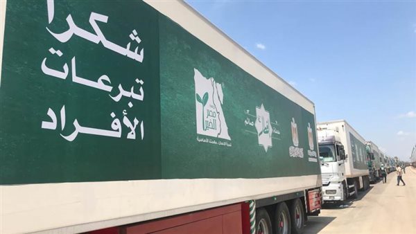 التضامن ومصر الخير يطلقان قافلة غذائية لمحافظات الصعيد
