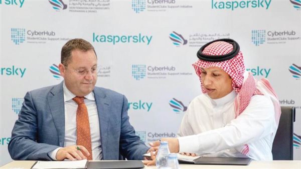 تعاون بين كاسبرسكي والاتحاد السعودي للأمن السيبراني لتقديم دورة للمبتدئين في الأمن الرقمي