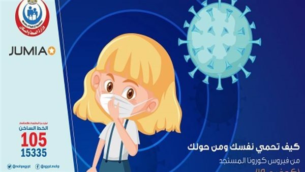 بالاتفاق مع وزارة الصحة والسكان.. 