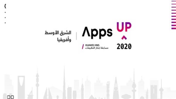هواوي تطلق أكبر مسابقة للمطورين 