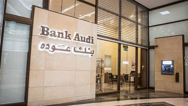 بنك عوده يطرح النظام الإلكتروني المؤمن لتحويل المرتبات للشركات