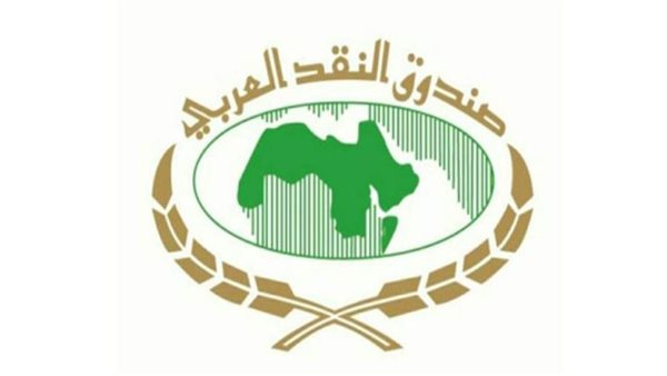«النقد العربي» يقدم 1.3 مليار دولار تمويلات للدول العربية خلال 6 أشهر