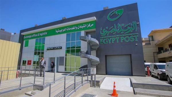 إستئناف العمل بمركز البريد المصري للتبادل واللوجستيات بمطار القاهرة بعد توقف ٤ شهور