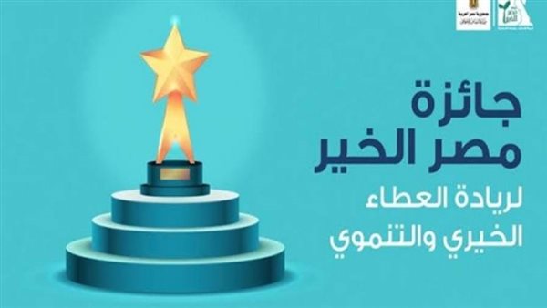 إطلاق جائزة 