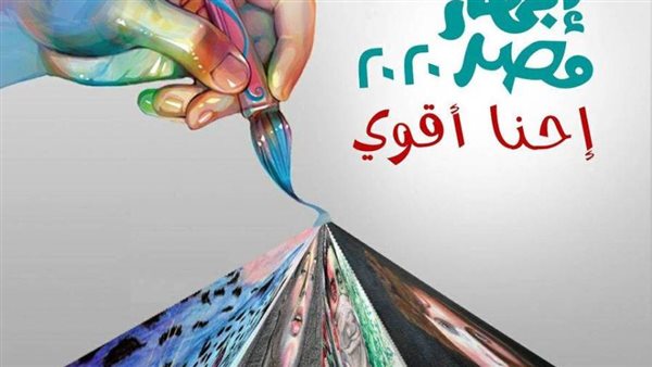 بنك كريدي أجريكول يطلق أحدث فعاليات منحة إبهار مصر اليوم