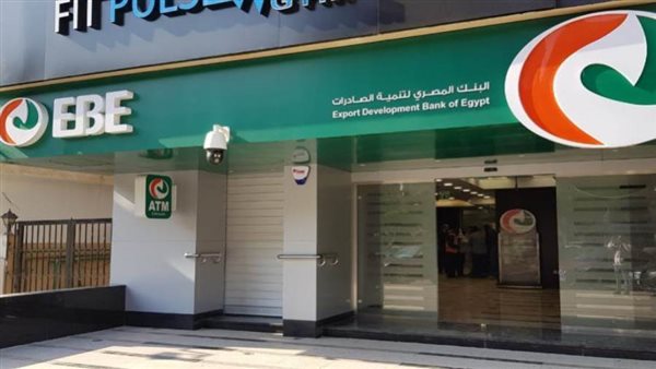 بنك تنمية الصادرات يحصل على قرض بـ15 مليون دولار من الصندوق الأخضر للتمويل