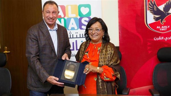 توقيع بروتوكول تعاون بين النادي الاهلي المصري و مستشفى الناس للأطفال