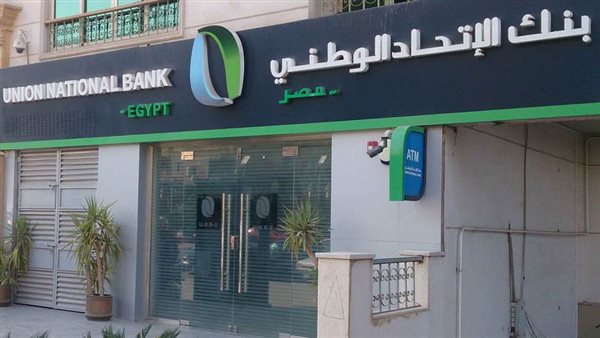“الاتحاد الوطني مصر”يبدأ تغيير علامته التجارية لـ”أبو ظبي التجاري”نهاية الشهر 