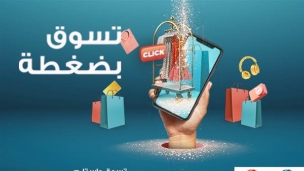ماجد الفطيم تطلق خدمة ” كليك و استلم “لتمكين العملاء من التسوق عبر الإنترنت