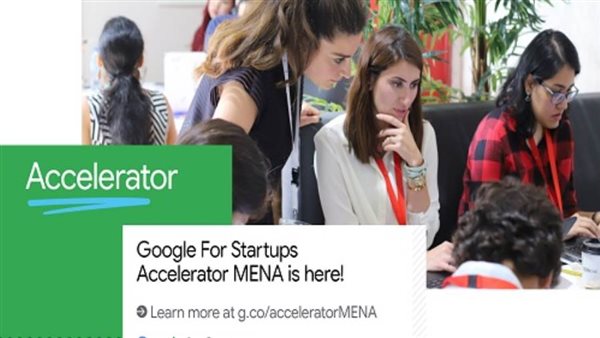 “Google” تفتح باب التقديم لمسرعة الأعمال الناشئة بالشرق الأوسط