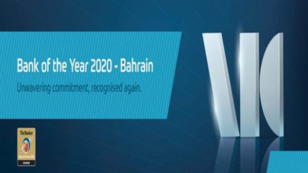 ABC بنك العام في البحرين من مجلة The Banker