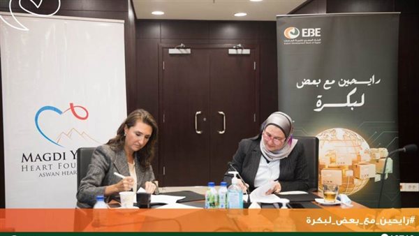 بنك تنمية الصادرات يوقع بروتوكول تعاون مع مؤسسة مجدي يعقوب