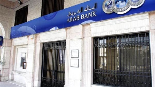 البنك العربي يطلق عرضًا خاصًا لعملاء «عربي جونير» بالتعاون مع منصة «اقرأ بالعربية»