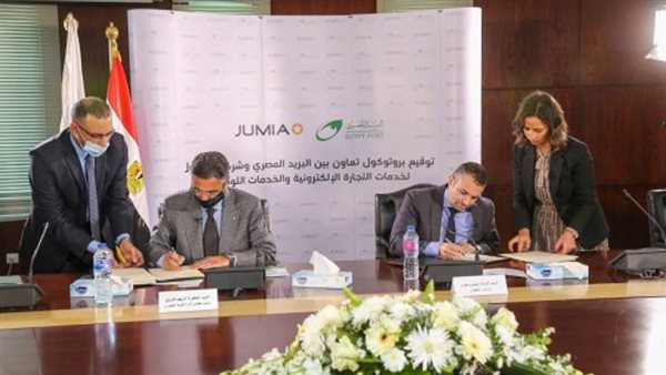 البريد وجوميا يوقعان بروتوكول تعاون في مجال الخدمات اللوجستية والتجارة الالكترونية